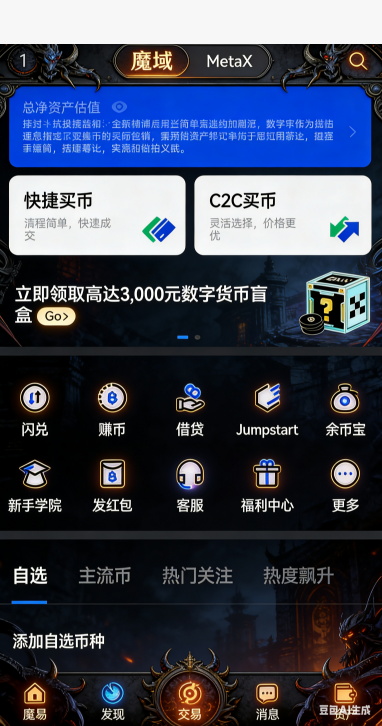 魔域私服副本单人打宝画面