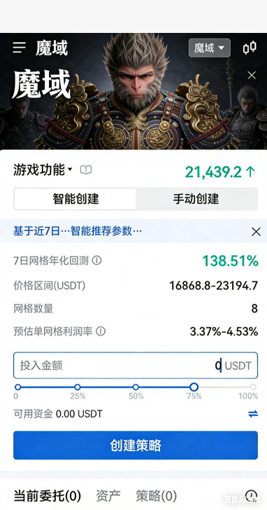魔域私服幻兽养成界面